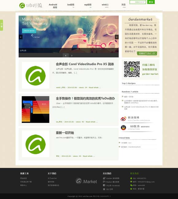 香港澳门6合开彩开奖直播358期开奖记录下载 系列片《艺术的纽带》第十四集《汪观清》即将播出